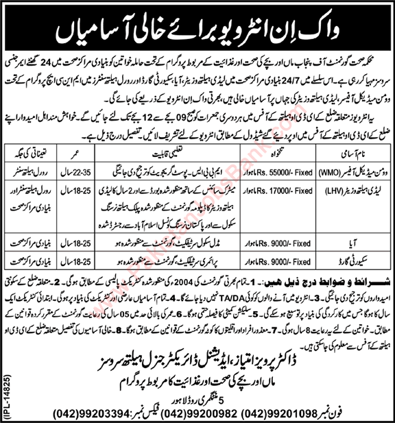 Health Department Punjab Jobs December 2015 Walk in Interviews Lady Health Visitors, Medical Officers, Aya & Security Guards