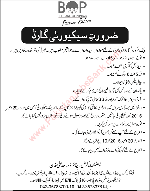 Security Guard Jobs in Bank of Punjab December 2015 Ex / Retired Army Personnel Latest