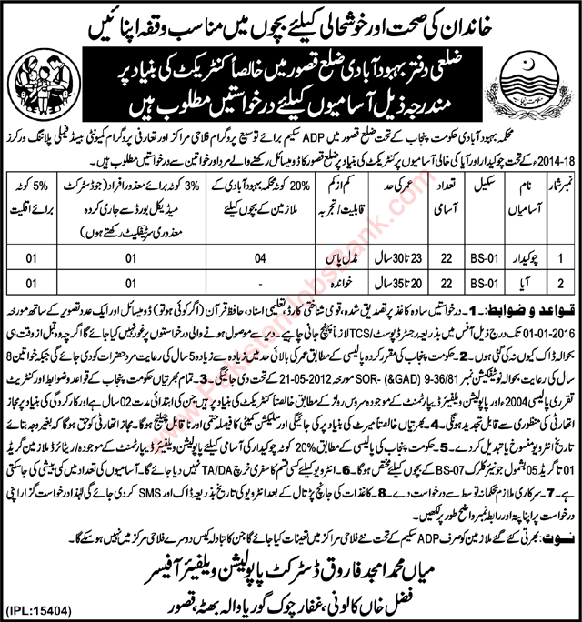 Population Welfare Department Kasur Jobs December 2015 Chowkidar & Aya Mehkma Behbood-e-Abadi Punjab