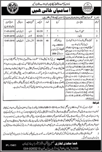 Population Welfare Department Dera Ghazi Khan Jobs December 2015 Family Planning Workers, Chowkidar & Female Helpers