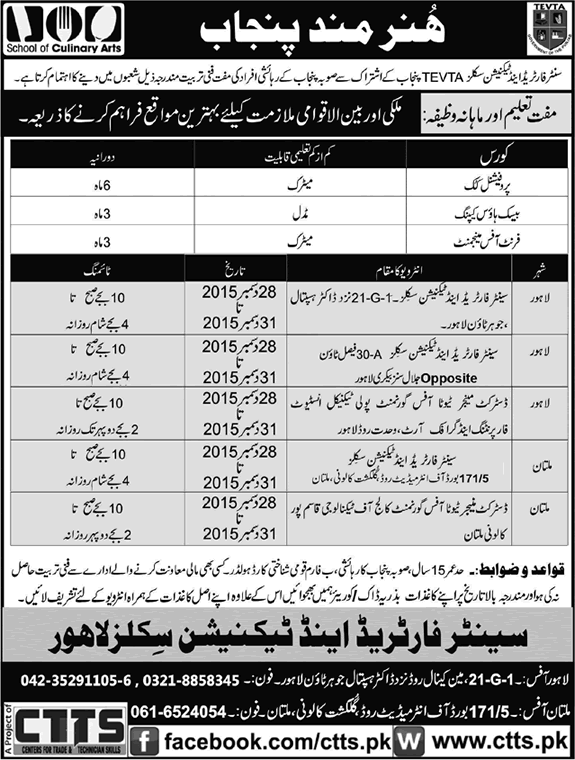 CTTS School of Culinary Arts Lahore Free Courses December 2015 / 2016 Center for Trade & Technician Skills TEVTA