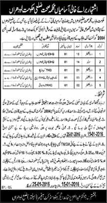 Health Department Lodhran Jobs 2016 Ward Cleaners & Sweepers in DHQ / THQ Hospitals Latest