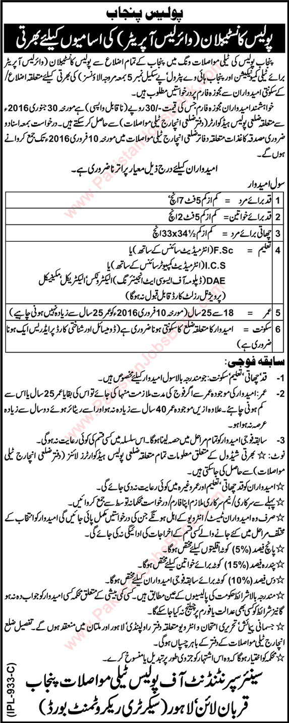 Punjab Police Wireless Operator Jobs 2016 January / February Constable Latest Advertisement