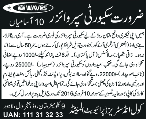Security Supervisor Jobs in Lahore 2016 Latest at Waves Factory (Cool Industries Private Limited)