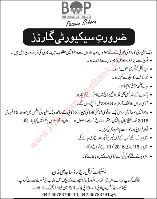 Security Guard Jobs in Bank of Punjab 2016 February Ex / Retired Army Personnel Latest