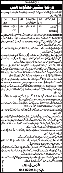 Tameel Kuninda Jobs in Civil Court Okara 2016 February Latest