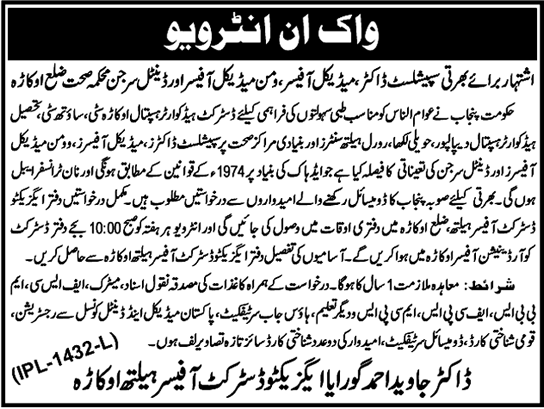 Health Department Okara Jobs 2016 February Walk in Interviews Medical Officers & Specialist Doctors Latest