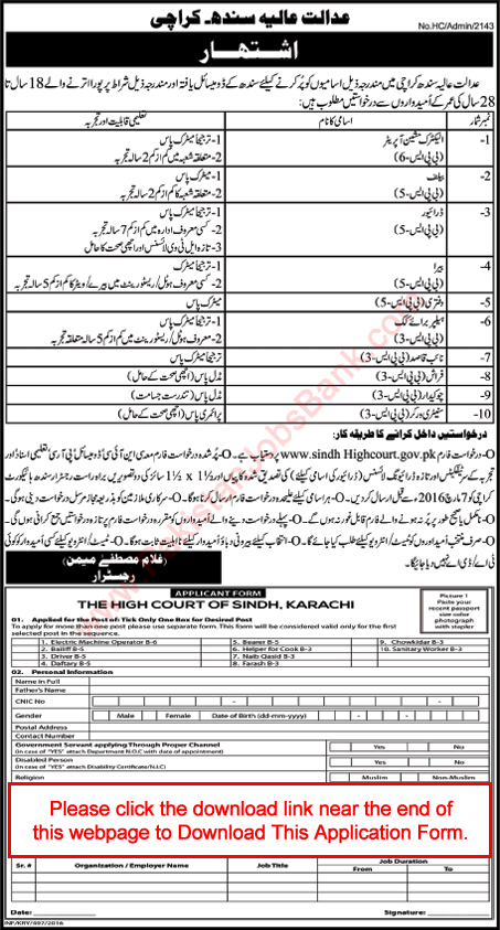 Sindh High Court Jobs 2016 February Karachi Application Form Download Latest