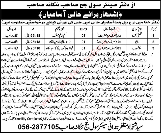 Civil Court Nankana Sahib Jobs 2016 February / March Tameel Kuninda, Mali & Khakroob Latest