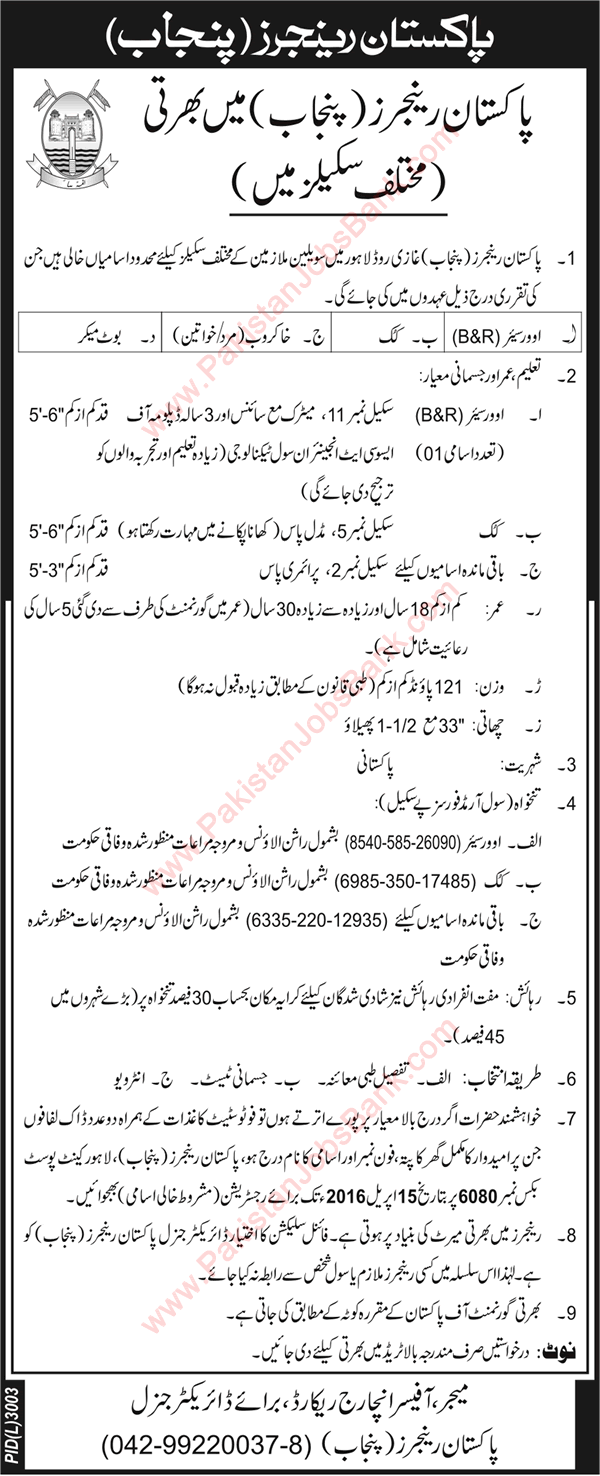 Punjab Rangers Jobs March 2016 Pakistan Overseer, Cooks, Khakroob & Boat Maker Latest