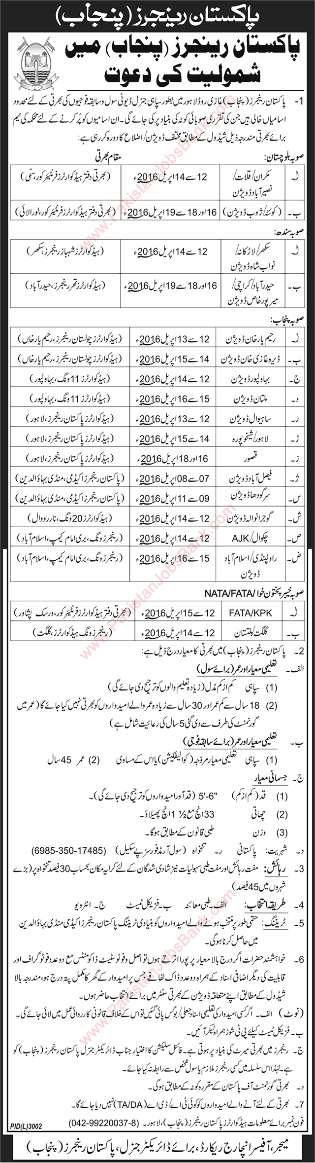 Punjab Rangers Jobs March 2016 Pakistan General Duty Sipahi Latest Advertisement