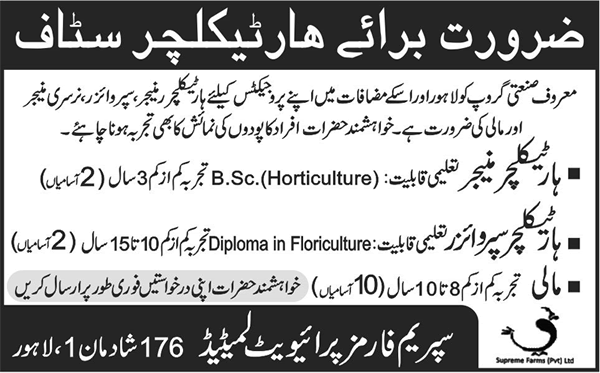 Horticulture Jobs in Lahore 2016 March / April Horticulture Managers / Supervisors & Mali / Gardeners at Supreme Farms Latest