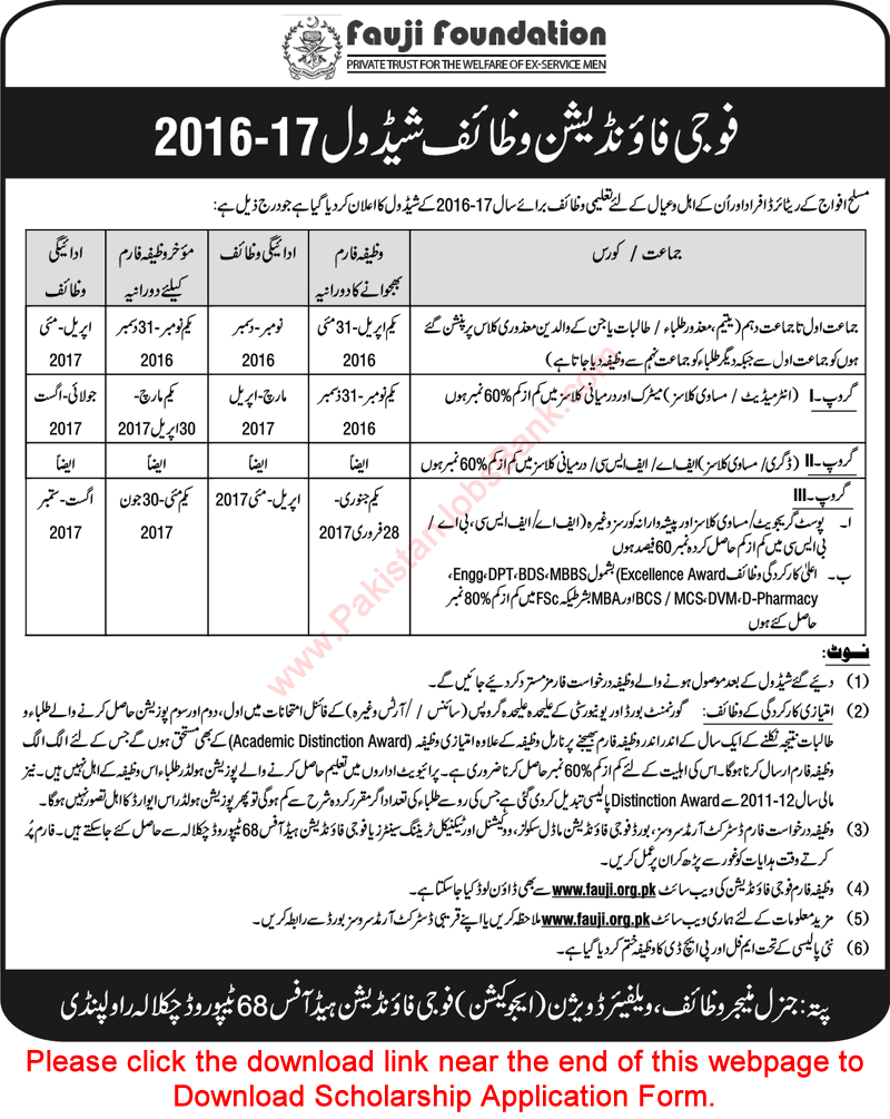 Fauji Foundation Scholarships 2016-2017 Application Form & Stipend Schedule for Students Latest