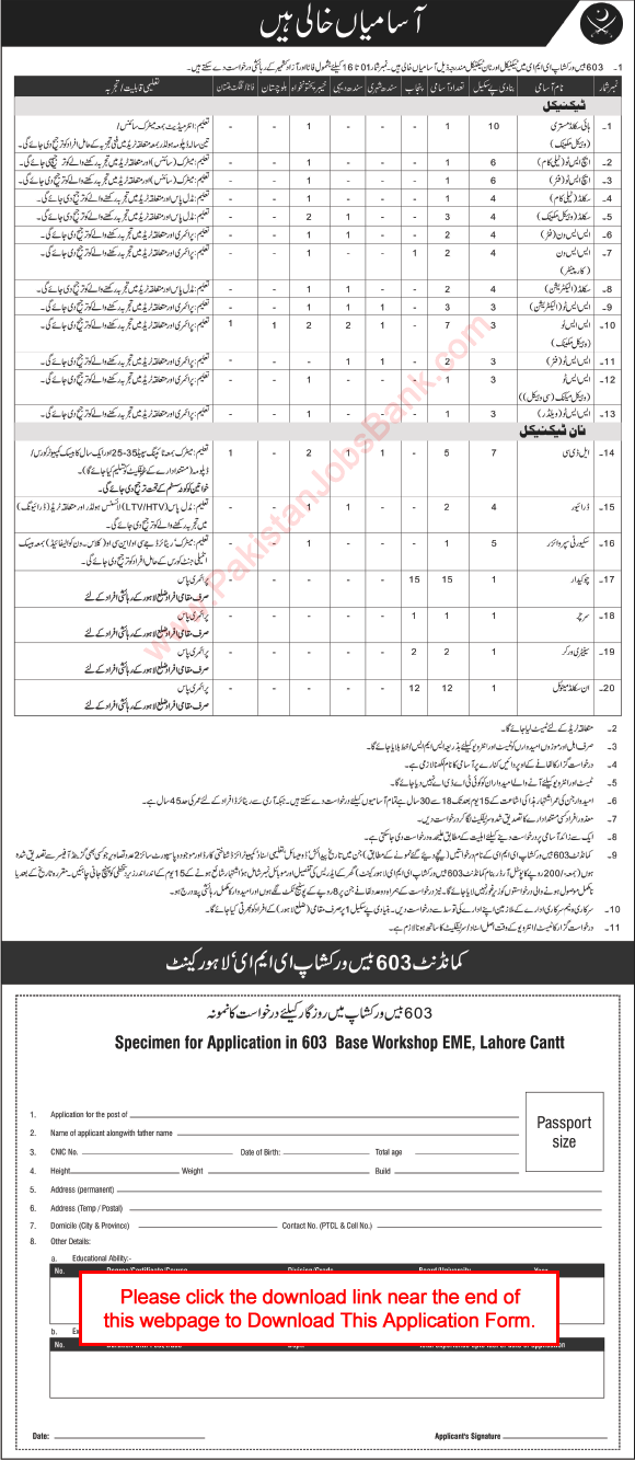 603 Base Workshop EME Lahore Cantt Jobs 2016 April Application Form Pakistan Army Latest Advertisement