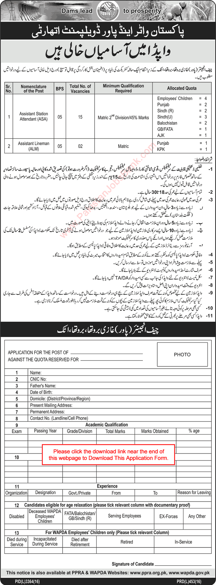 WAPDA Jobs April 2016 Application Form Ghazi Barotha Hydropower Project Attock Latest / New