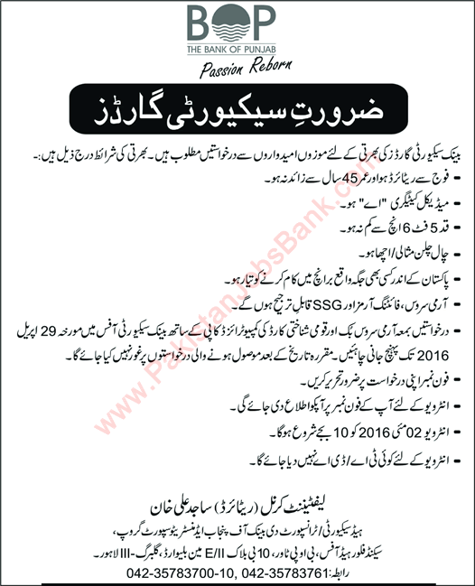 Security Guard Jobs in Bank of Punjab April 2016 Ex / Retired Army Personnel Latest