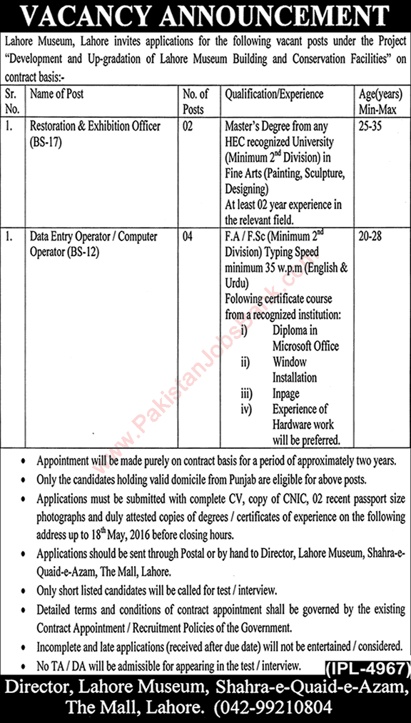 Lahore Museum Jobs 2016 April Computer / Data Entry Operators and Restoration & Exhibition Officers Latest