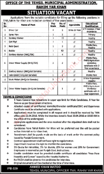 TMA Rahim Yar Khan Jobs 2016 April / May Baildar, Sanitary Workers & Others Tehsil Municipal Administration Latest