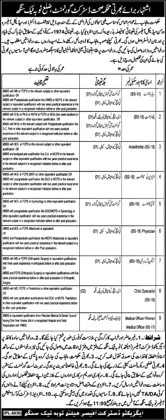 Health Department Toba Tek Singh Jobs May 2016 Medical Officers & Specialist Doctors Latest