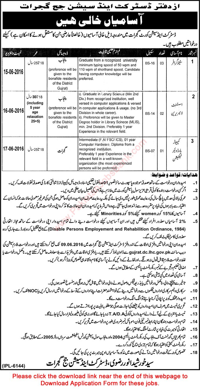 District and Session Court Gujrat Jobs May 2016 Application Form Stenographers, Assistant Librarians & Computer Technician Latest