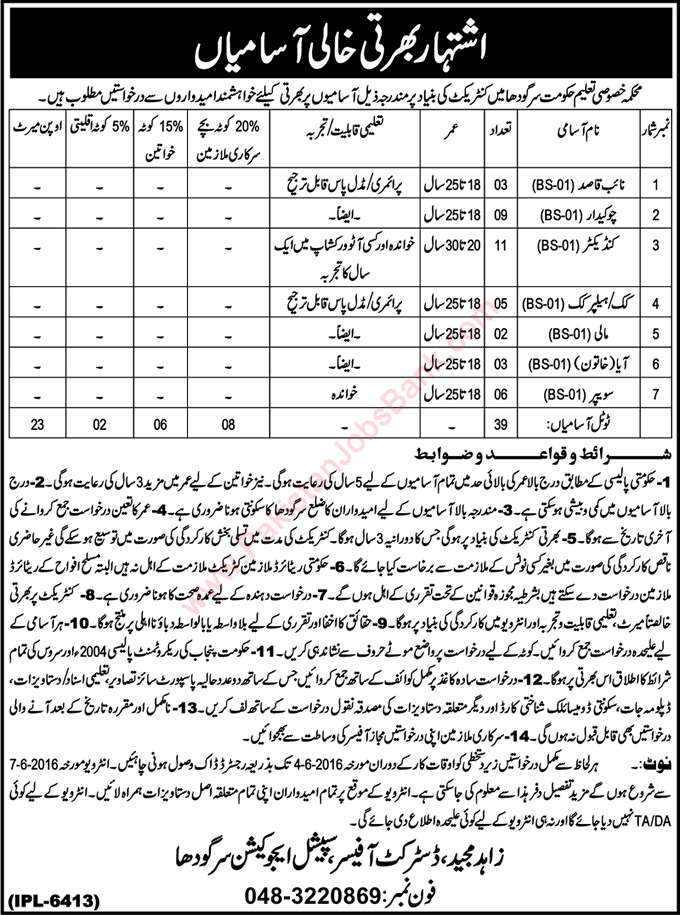 Special Education Department Sargodha Jobs 2016 May / June Naib Qasid, Conductors, Chowkidar & Others Latest