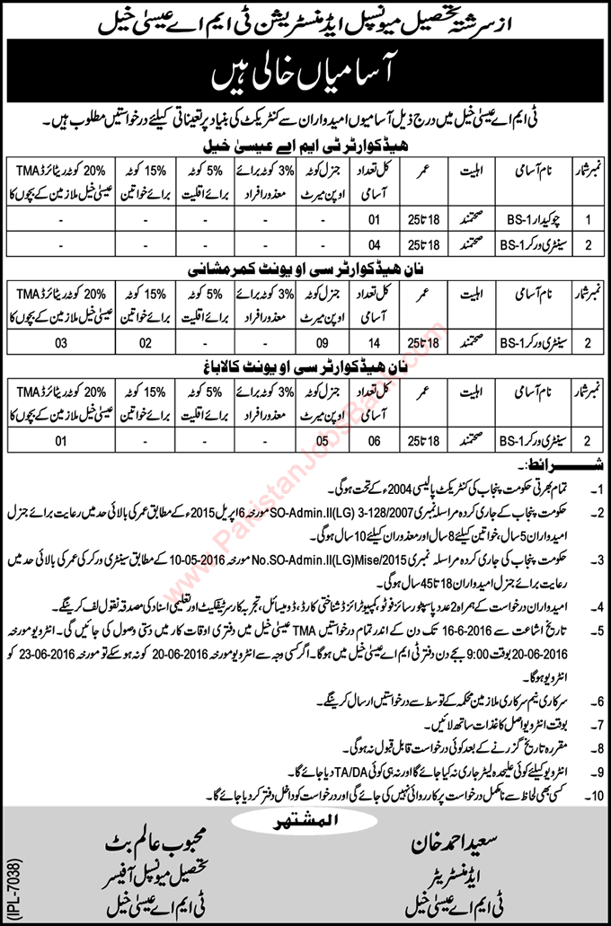 TMA Isakhel Jobs 2016 June Mianwali Sanitary Workers & Chowkidar Tehsil Municipal Administration Latest