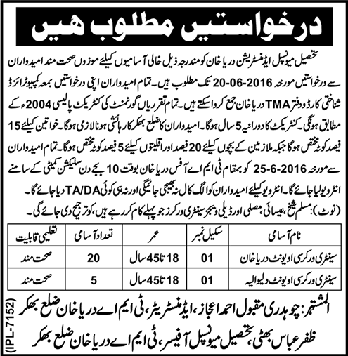 TMA Darya Khan Jobs 2016 June Sanitary Workers Tehsil Municipal Administration Latest