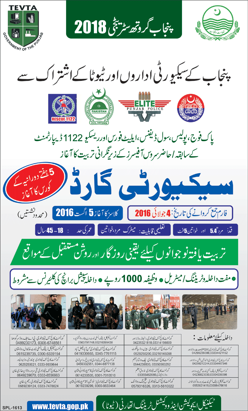 TEVTA Free Security Guard Courses 2016 June / July Punjab Growth Strategy 2018 Latest
