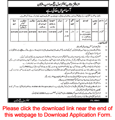 Tameel Kuninda Jobs in Civil Court Multan 2016 July Application Form Process Server Latest