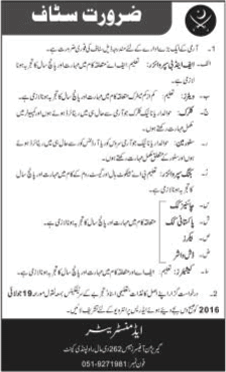 Garrison Officers Mess Rawalpindi Jobs 2016 July Cooks, Waiters, Storeman & Others Pakistan Army Latest