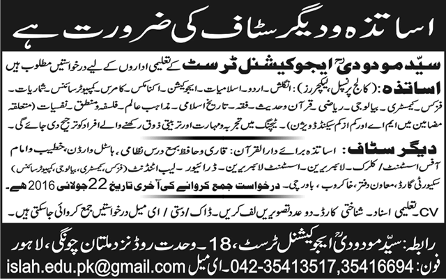 Syed Maududi Educational Trust Lahore Jobs 2016 July Lecturers, Principal, Admin & Support Staff Latest