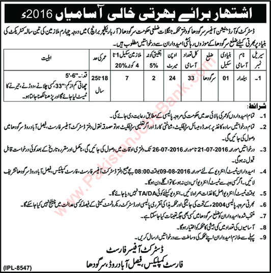 Baildar Jobs in Forest Department Sargodha 2016 July Latest