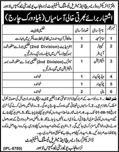 Road Research and Material Testing Institute Lahore Jobs July 2016 Latest