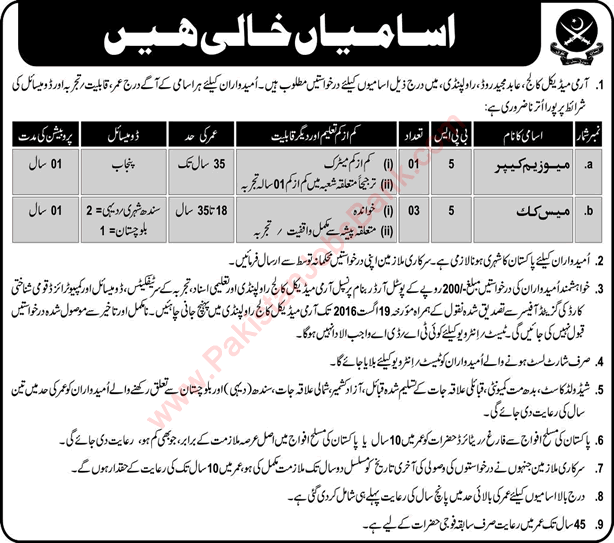 Army Medical College Rawalpindi Jobs July 2016 August Cooks & Museum Keeper Latest