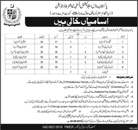 Pakistan Model Educational Institutions Foundation Jobs 2016 August Lecturers & Teachers Latest