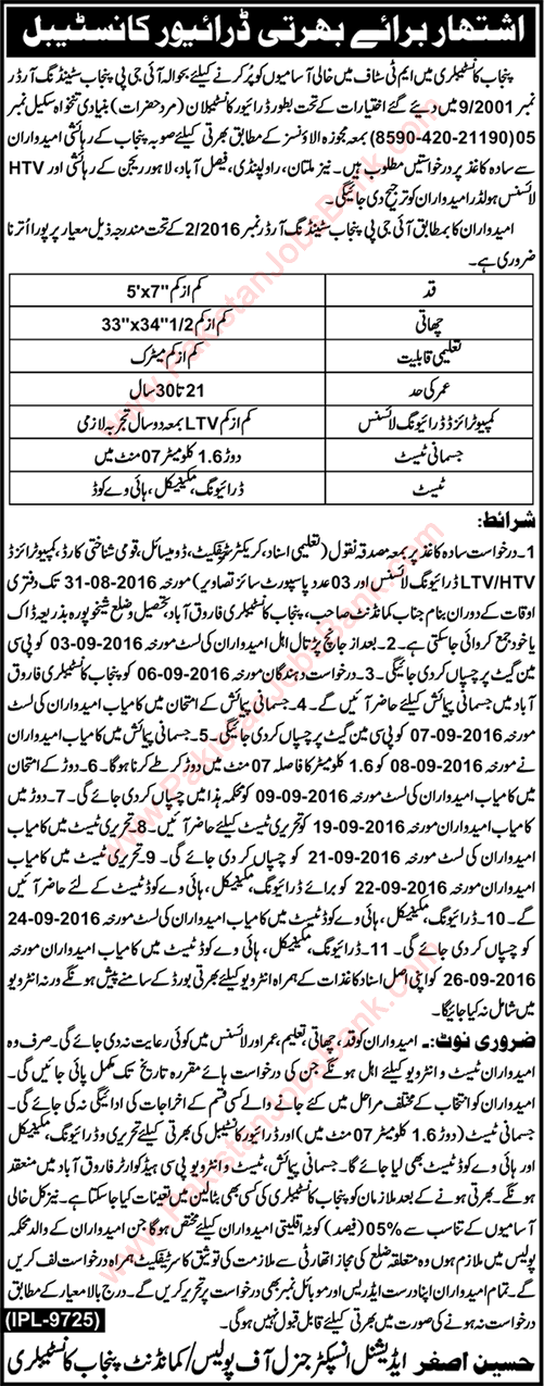 Driver Constable Jobs in Punjab Constabulary August 2016 Police Department Latest / New