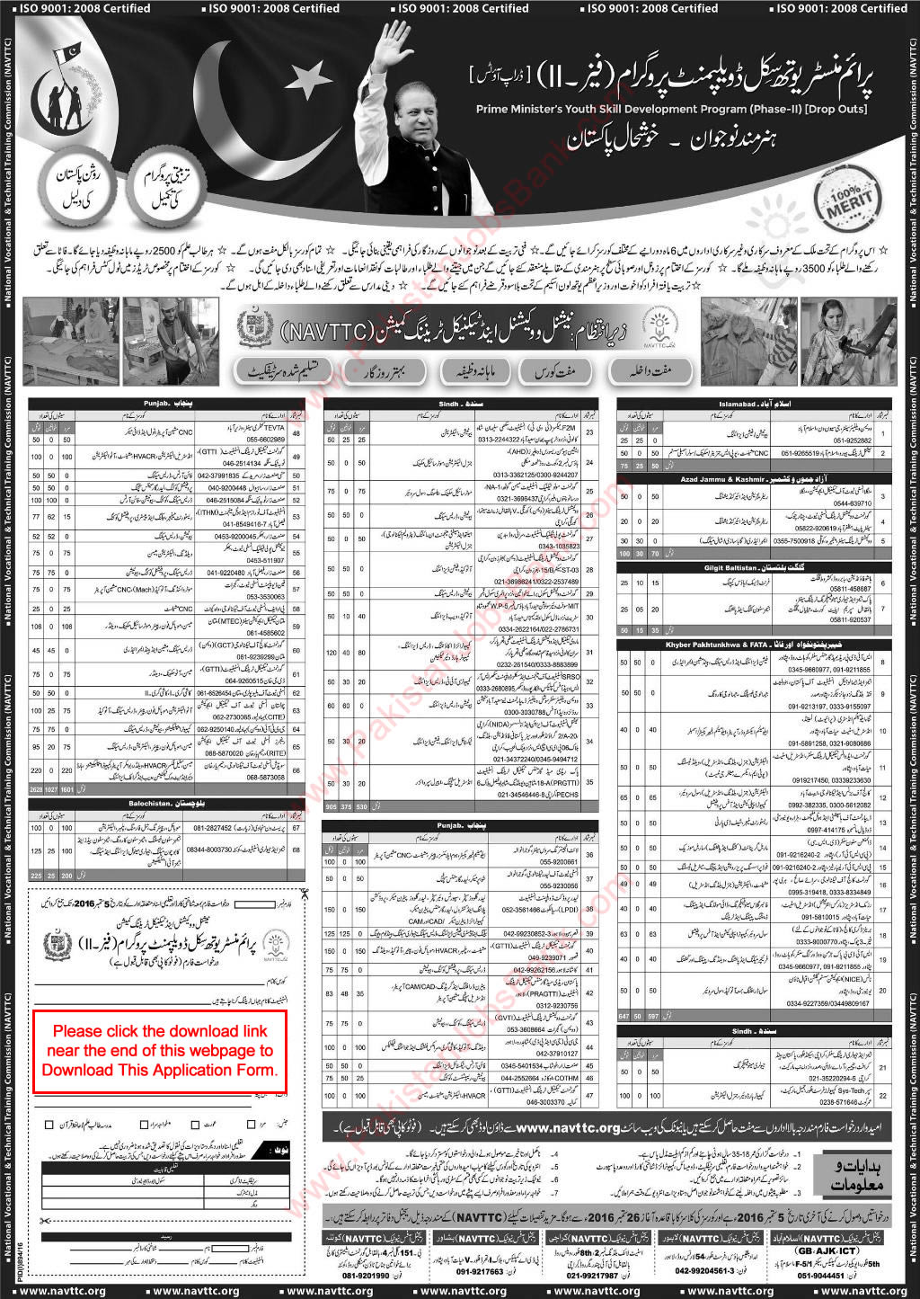 NAVTTC Free Courses August 2016 Application Form Prime Minister Youth Skilled Development Program (PMYSDP) Latest