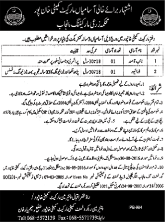 Driver & Naib Qasid Jobs in Market Committee Khanpur 2016 August Latest