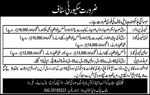 Security Supervisor & Guard Jobs in Lahore August 2016 at Government Employees Cooperative Housing Society Latest