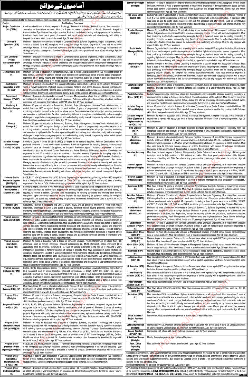 PO Box 405 GPO Lahore Jobs September 2016 Punjab Information Technology Board PITB Latest