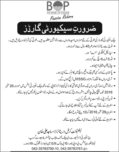 Security Guard Jobs in Bank of Punjab September 2016 BOP Retired Army Personnel Latest