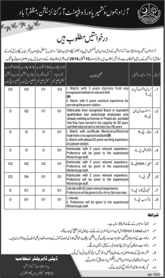 AJK Power Development Organization Muzaffarabad Jobs 2016 September Turbine / Shift Operators & Others Latest