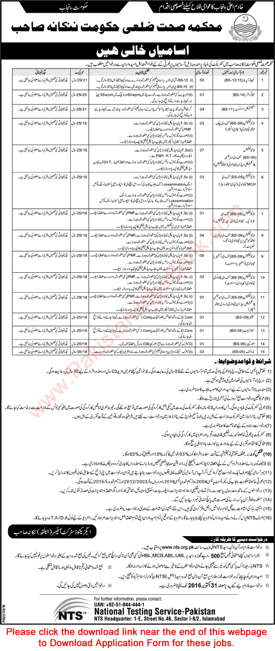 Health Department Nankana Sahib Jobs October 2016 NTS Application Form Computer Operators & Others Latest