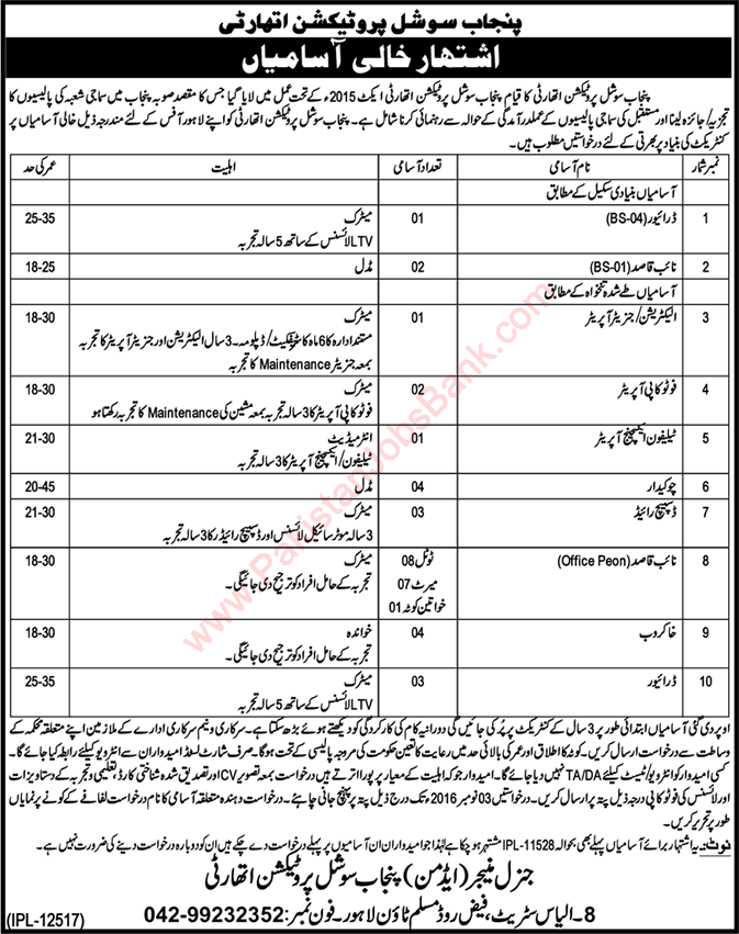 Punjab Social Protection Authority Lahore Jobs October 2016 Naib Qasid, Chowkidar & Others Latest / New