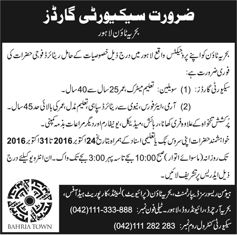 Security Guard Jobs in Bahria Town Lahore October 2016 Ex / Retired Army Personnel Latest