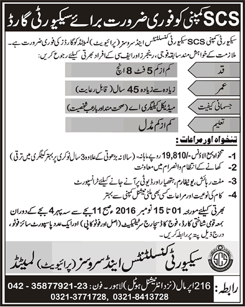 Security Guard Jobs in Lahore October 2016 at SCS Security Consultants & Services Pvt Ltd Latest