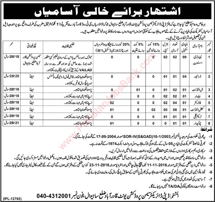 Semen Production Unit Qadirabad Sahiwal Jobs 2016 October Cattle Attendants, Lab Assistants & Others Latest