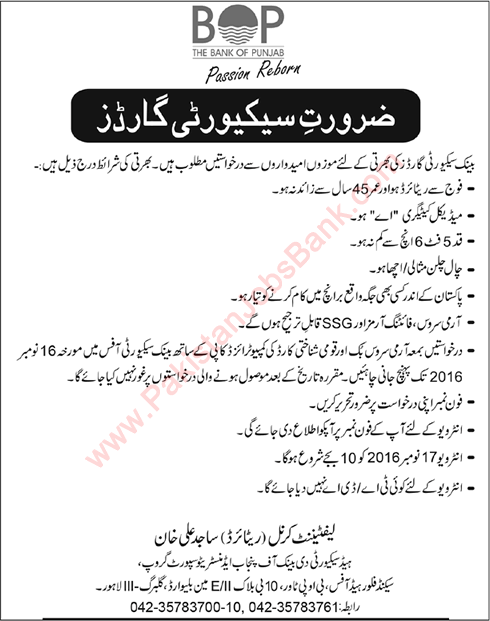 Security Guard Jobs in Bank of Punjab October 2016 BOP Ex / Retired Army Personnel Latest