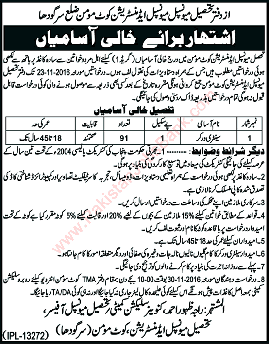 Sanitary Worker Jobs in TMA Kot Moman Sargodha 2016 November Tehsil Municipal Administration Latest