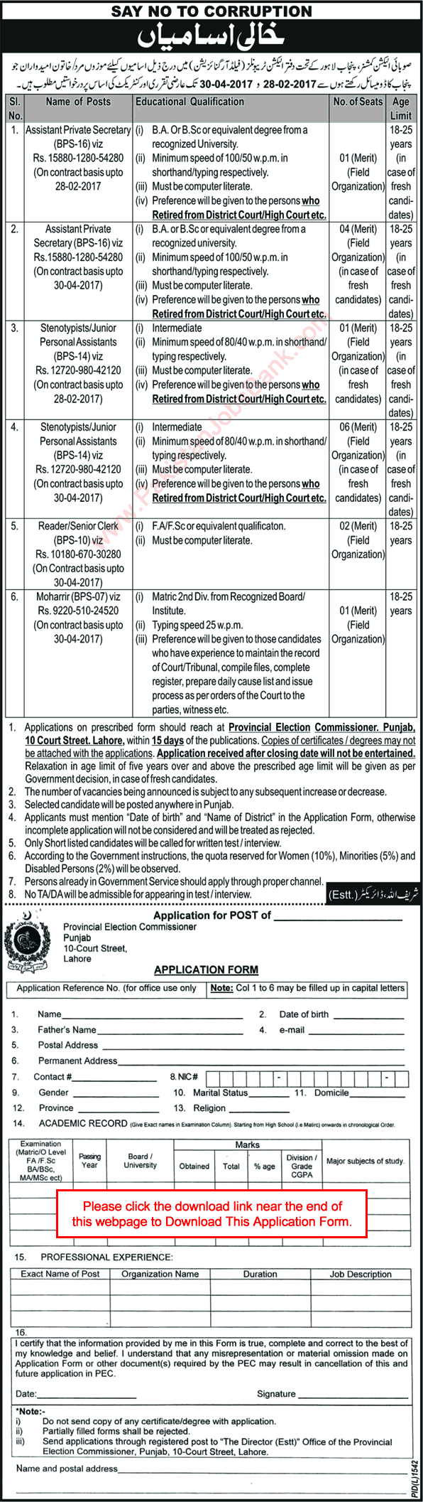 Provincial Election Commission Punjab Jobs November 2016 Lahore Application Form Download Latest